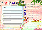 教师节宣传