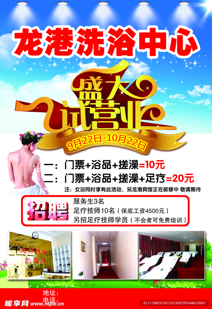 灯光盛大试营业