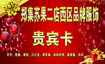 郑集苏果二店西区品牌