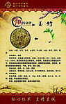 玉竹中医药文化