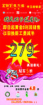 张万福金行