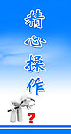 企业宣传标语