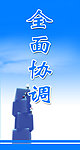 企业宣传标语