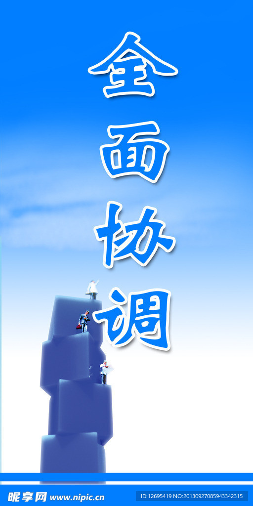 企业宣传标语