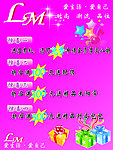 开业海报