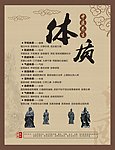 中医养生