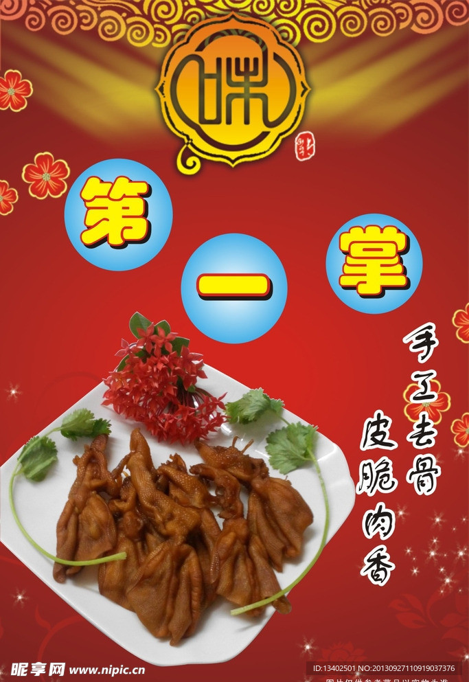 第一掌