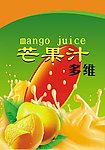 芒果汁