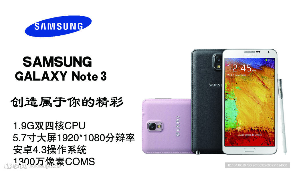 三星Note3