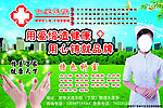 医疗广告