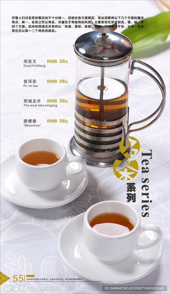 茗茶