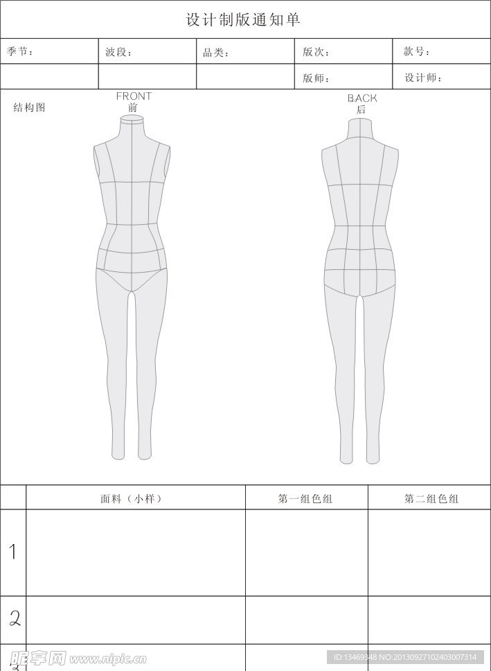 品牌公司设计制版单