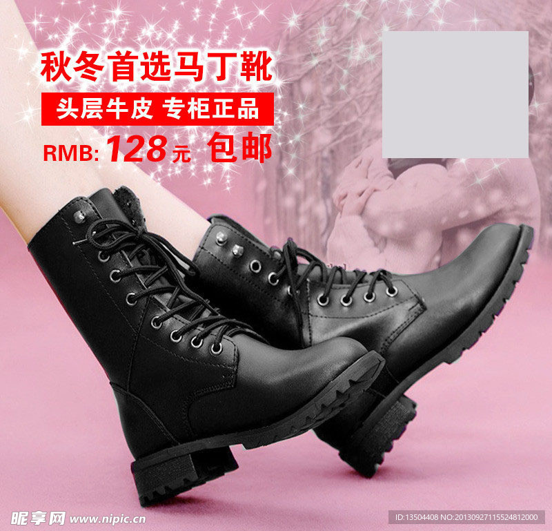 马丁靴