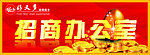 招商
