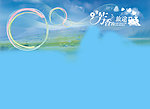 芳香的旅途