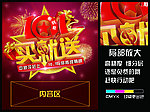 10 1买就送