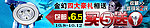 淘宝广告页
