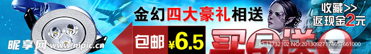 淘宝广告页