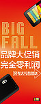 品牌平板电脑促销车贴