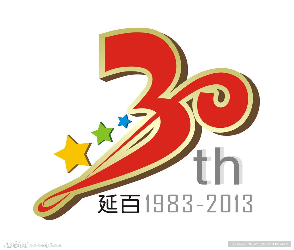 30周年标志