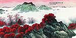 秋山白云图