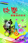 快乐