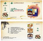 提货券