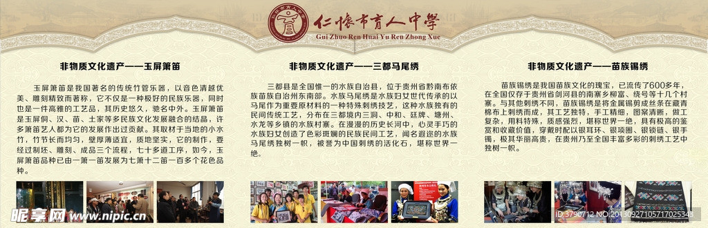 校园文化