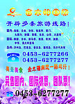 金太阳国旅