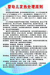 婴幼儿发热处理原则