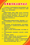 秋季腹泻知识