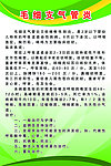 毛细支管炎展板