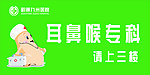 九州医院标志