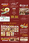 龙湖人家三折页