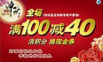 中秋地贴