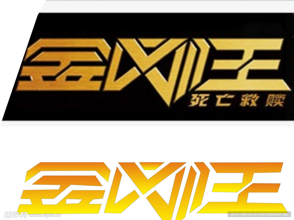 金刚王