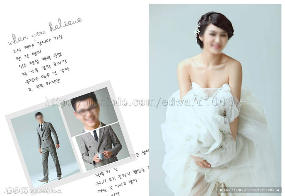 婚纱摄影