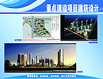 企业规划展板