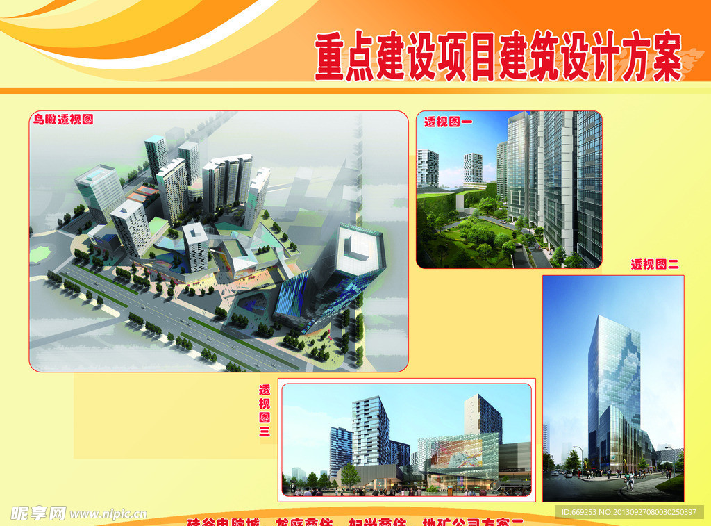 企业展板设计