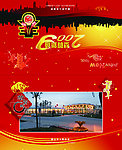 新年贺卡