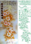 龙 牡丹 大展宏图