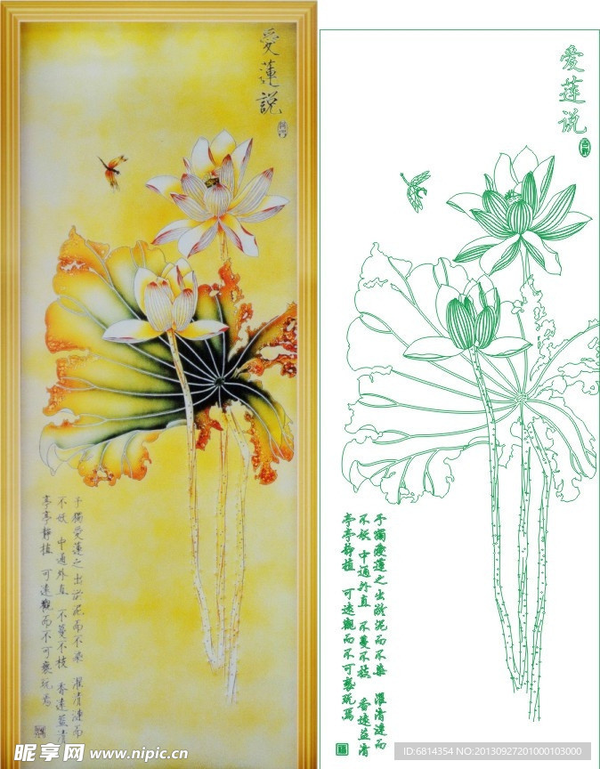 爱莲说 莲花 荷花