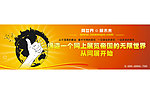 企业宣传喷绘海报