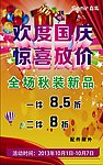 森马海报