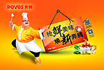 奔腾
