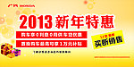 2013新年特惠