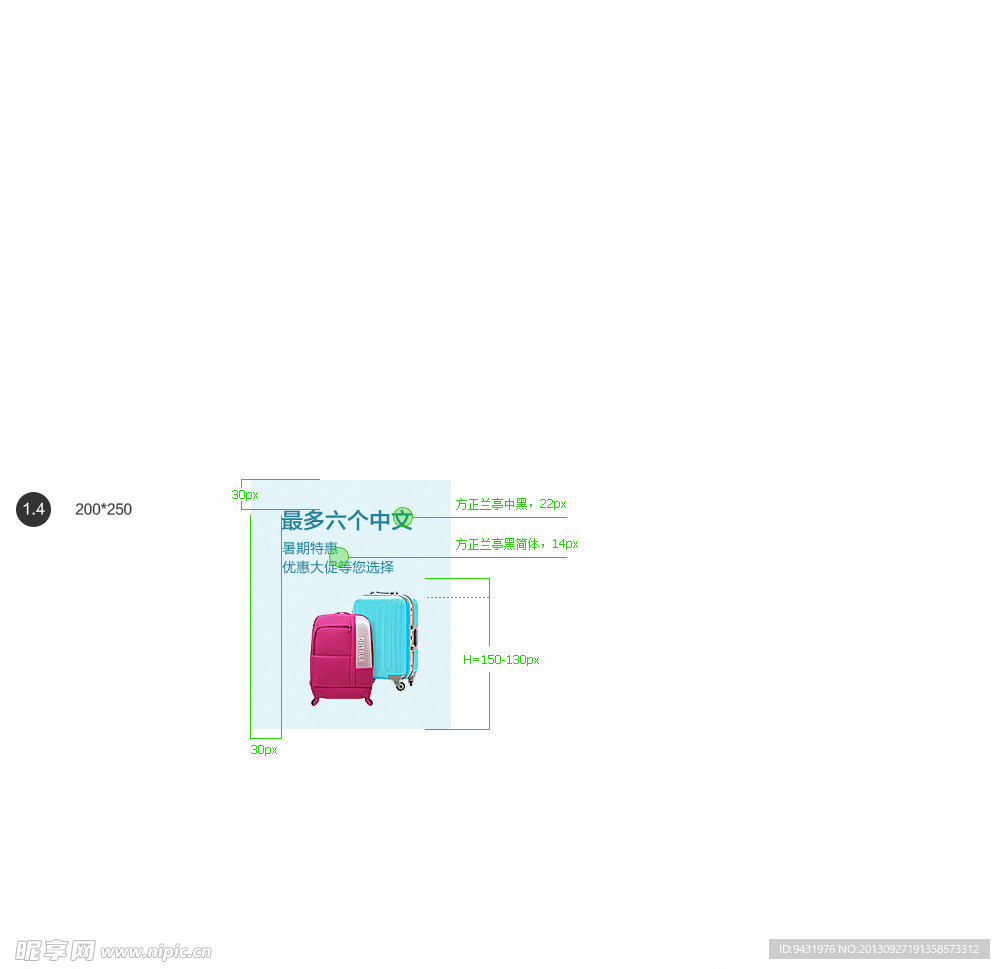 淘宝新首页焦点图