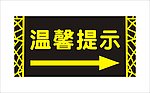 提示牌