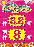 迎中秋庆国庆