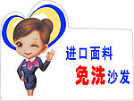 进口面料